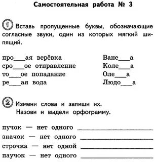 Чк чн чт карточки 2 класс