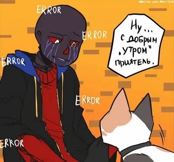 Аск эррора