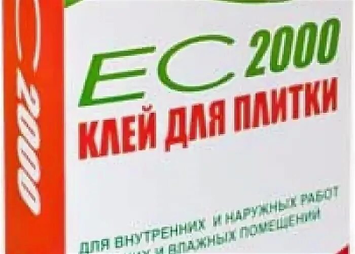 Клей плиточный ЕС 3000. Плиточный клей ЕС 2000. ЕС 2000 клей для плитки. Клей для плитки ЕС 2000 25кг. 3 25 2000