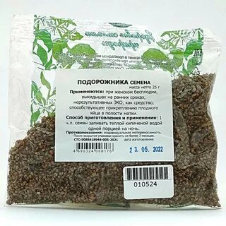 Семена подорожника от чего помогают