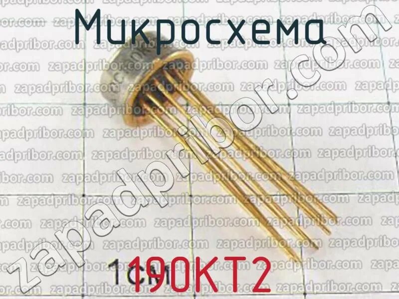 К190кт2п схема включения микросхема Повышение надежности работы схем управления стрелкой Предупреждение и устранение
