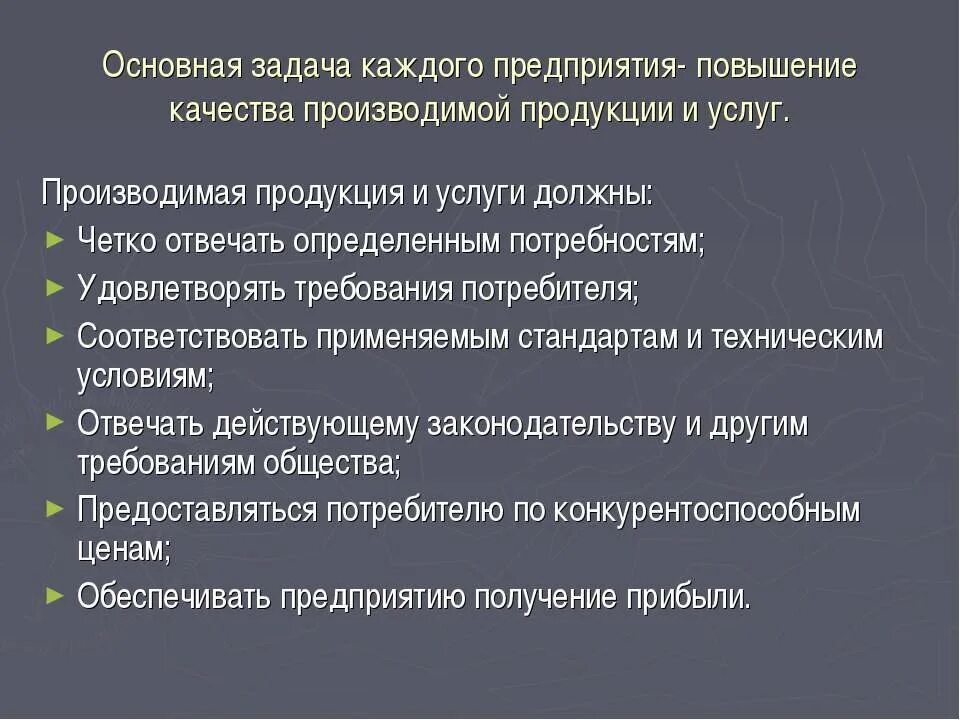 Цели и задачи кафе. Задачи общественного питания. Задачи организаций общественного питания. Задачи предприятия общественного питания. Задачи предприятия общественного питания.