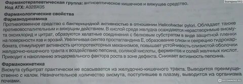Де нол таблетки как принимать взрослым