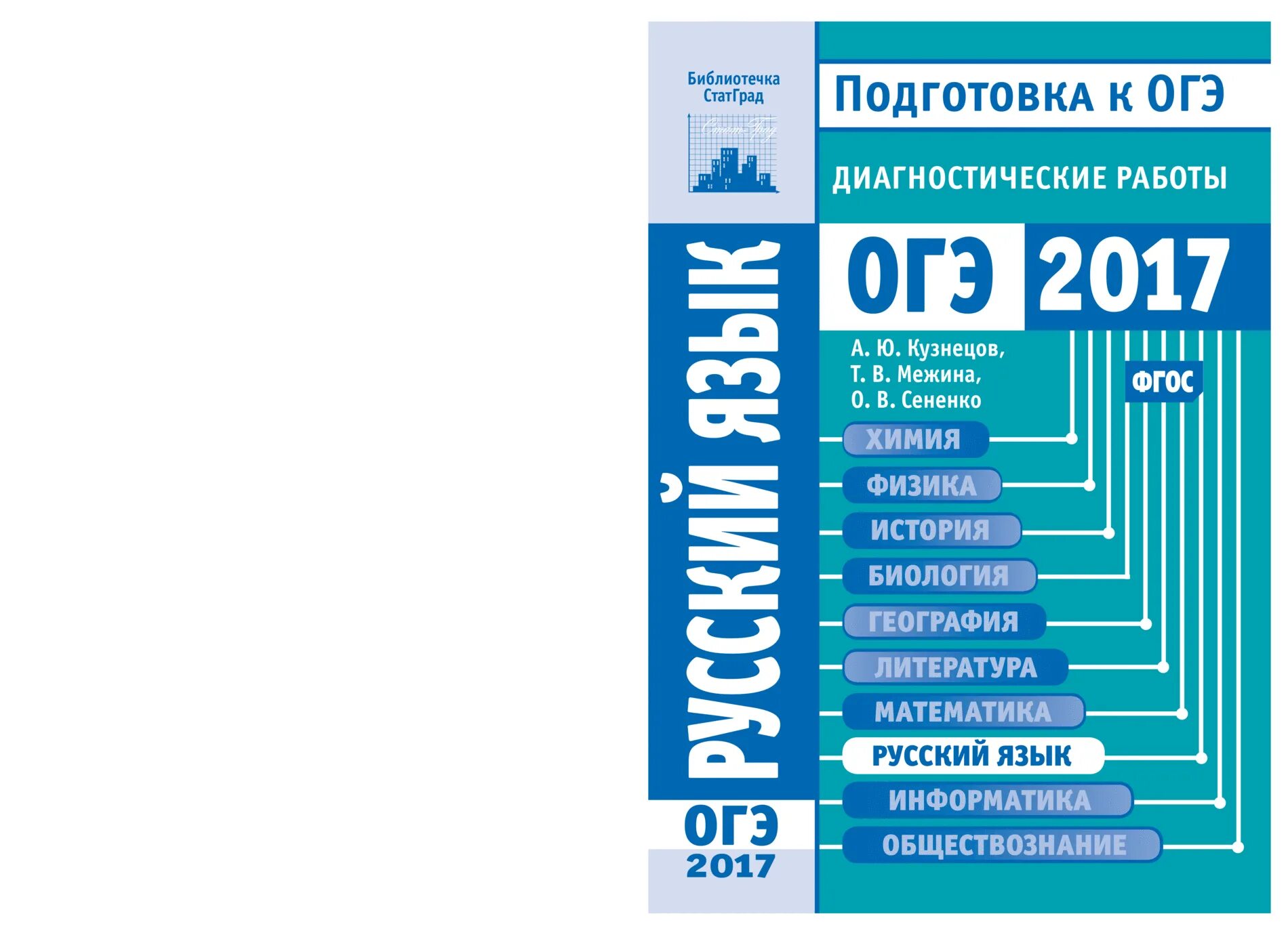 Сфера подготовка к огэ. Сфера подготовка к огэ