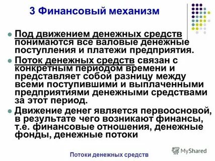 Что понимается под основными фондами
