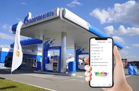 как оплатить бонусами спасибо на газпромнефть