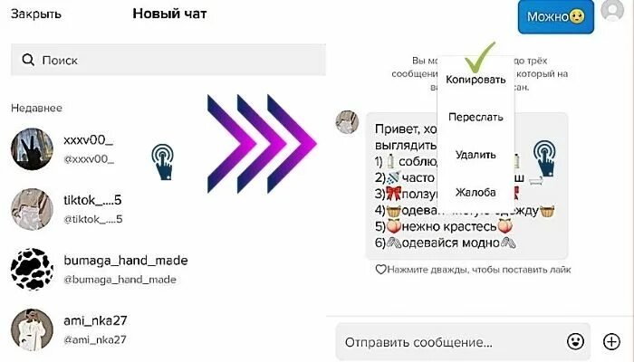 Как сделать чат для канала. Как сделать чат для канала