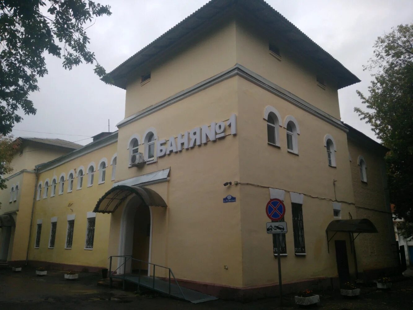 калуга баня центральная &1. калуга баня центральная &1. сауна в турынино калуга банная усадьба. баня 1 калуга. сауна банный комплекс калуга.