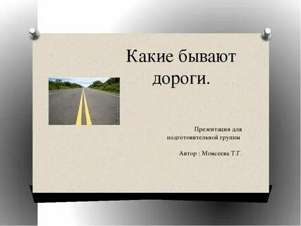 Кого называют дорогим