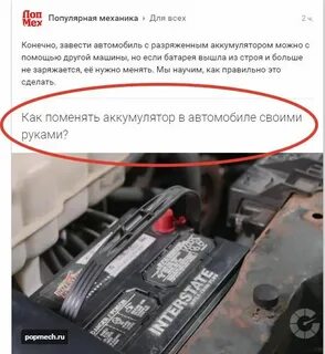 Аккумулятор вышел из строя