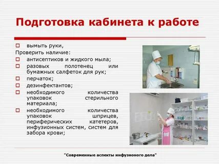 Рабочее место медицинской сестры процедурной