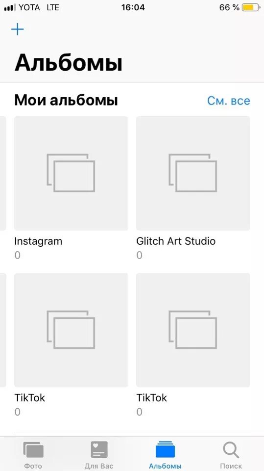 Галерея в телефоне альбомы. Пустая галерея айфона. Пустая галерея айфона скрин. Скриншот пустой галереи. Пустая галерея на телефоне.
