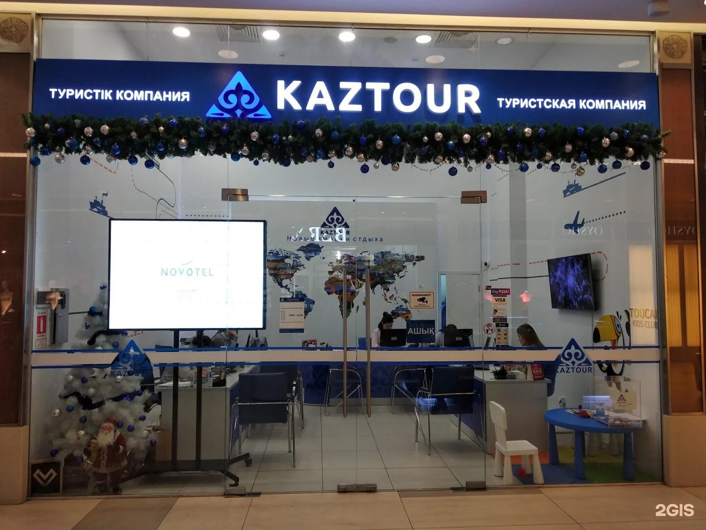 Kaztour. КАЗТУР. КАЗТУР Астана. ТРК компания.