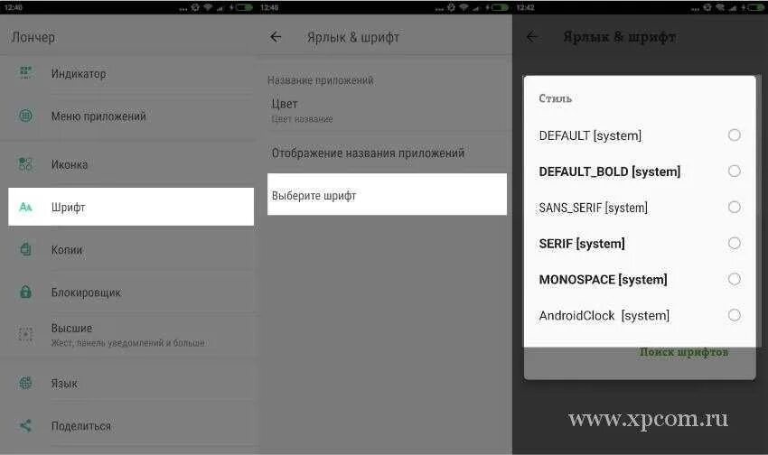 Системный шрифт андроид. Как поменять шрифт на телефоне. Изменить шрифт на телефоне андроид. Изменить стиль шрифта на телефоне. Системный цвет шрифта андроид.