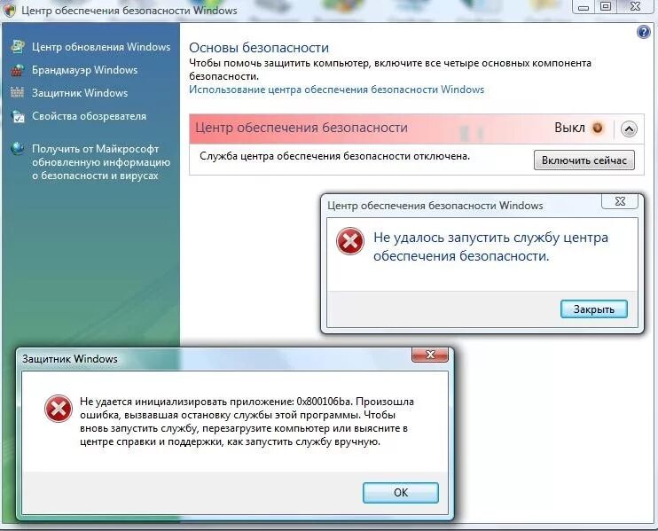 Безопасность Windows 7. Центр безопасности виндовс 7. Служба центра обеспечения безопасности Windows отключена. Центр обеспечения безопасности. Запустить центр безопасности