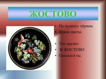 Название промысла таблица