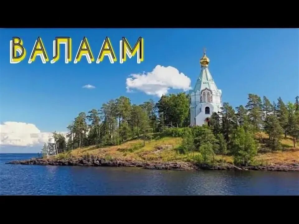 Ladogabirint, boat tours, Sortavala, Valaamskaya ulitsa, 1 - Yandex Maps