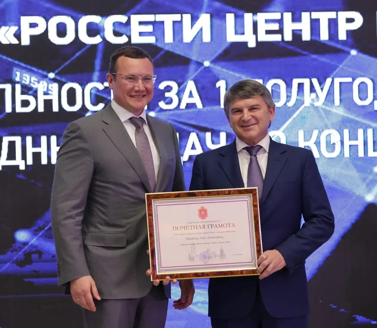 Тула ледовый дворец хоккей. Россетти центр и приволжья тулэнерго. Россети центр и приволжье тулэнерго фото. Ленинский рэс тула. Россети центр логотип.