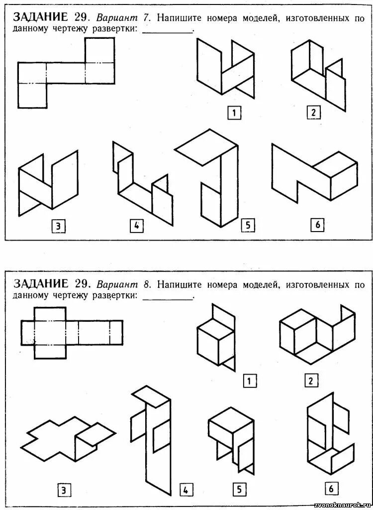 Задания с развернутым ответом. Развертки геометрическизхтел. Развертка многоугольника. 3 формулировка учебного задания по русскому. Задания развернутого типа.