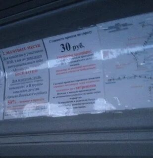 Барнаул проезд с 1 января 2024 года