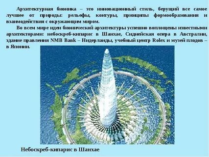 Бионика это наука