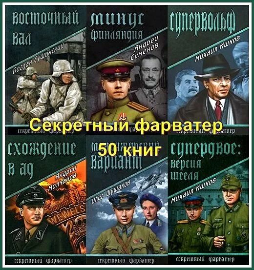 Л. Секретный фарватер аудиокнига слушать. Улдис думпис секретный фарватер. Платов секретный фарватер 1967. Секретный фарватер гузеева.