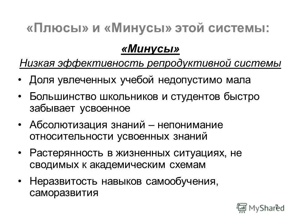 плюсы быть маленького роста. минумаы маленького роста. минусы быть низким. маленький рост. плюсы холодильника и минусы мини рассказ.