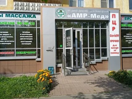 Адвамед самара