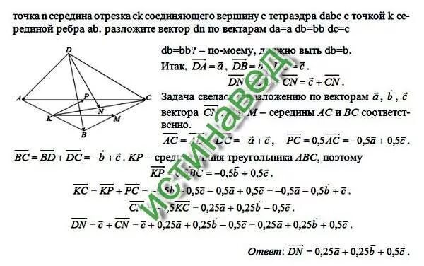 Точка n середина ребра bc. Точка n середина ребра bc