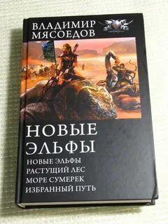 Книги мясоедова