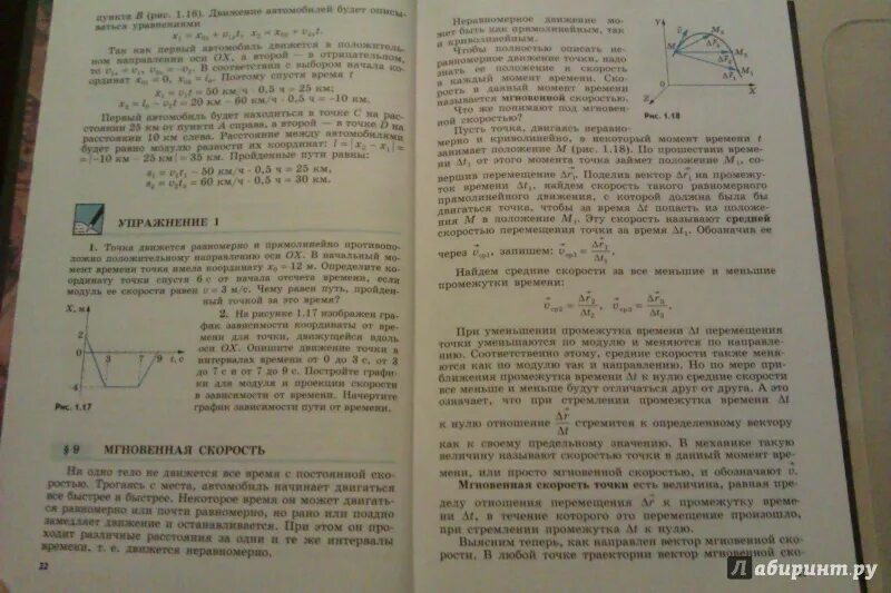 Физика 10 класс мякишев страницы. Мякишев г.я., Буховцев б.б., Сотский.. Физика 10 кл Мякишев Буховцев. Физика 10 класс учебник Мякишев Буховцев pdf. Физика 10 Мякишев базовый уровень учебник.