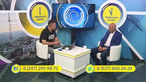 Прямой эфир уфа