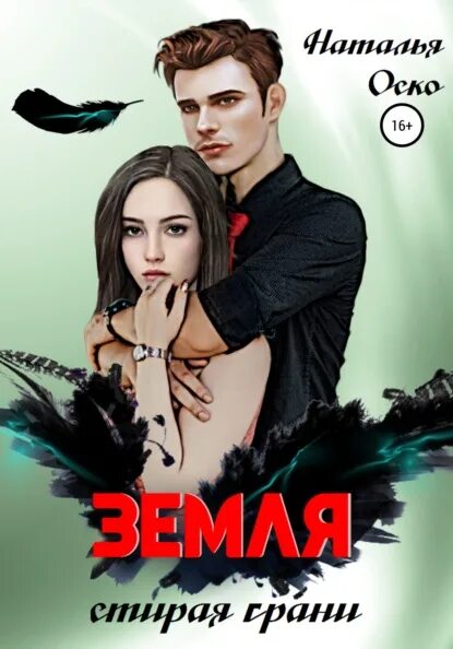 Стирая границы. Стирая грани. О'санчес "я люблю время". Безумные усилия группа. Санчес va84 - второе действие (2015).