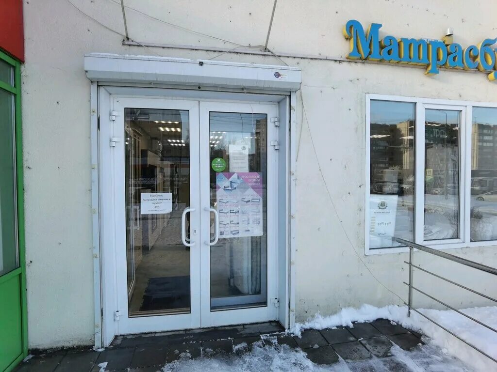 матрасбург. матрасбург магазины. матрасбург вайс. матрасбург рыбинск акции. мебельный магазин альянс.