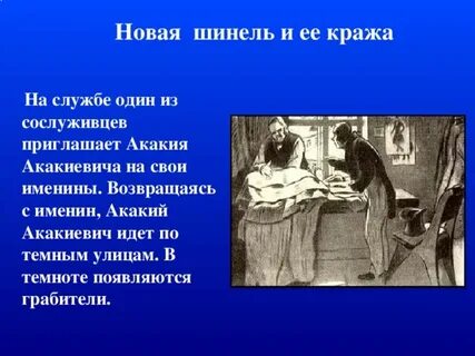Кто был относительно близким человеком для акакиевича
