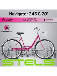 Stels navigator 355