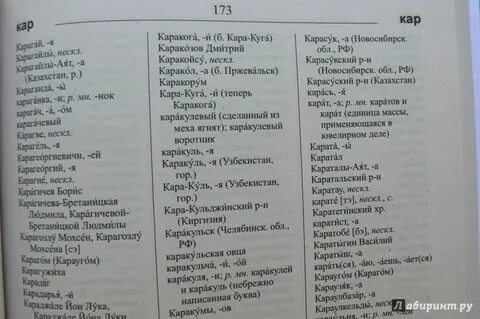 Переводчик с произношением узбекского