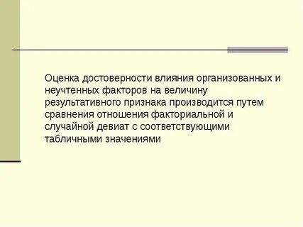 Факторы влияющие на величину сопротивления