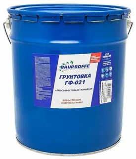 Грунтовка гф 021