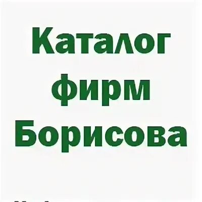 Работа в борисове свежие вакансии для женщин