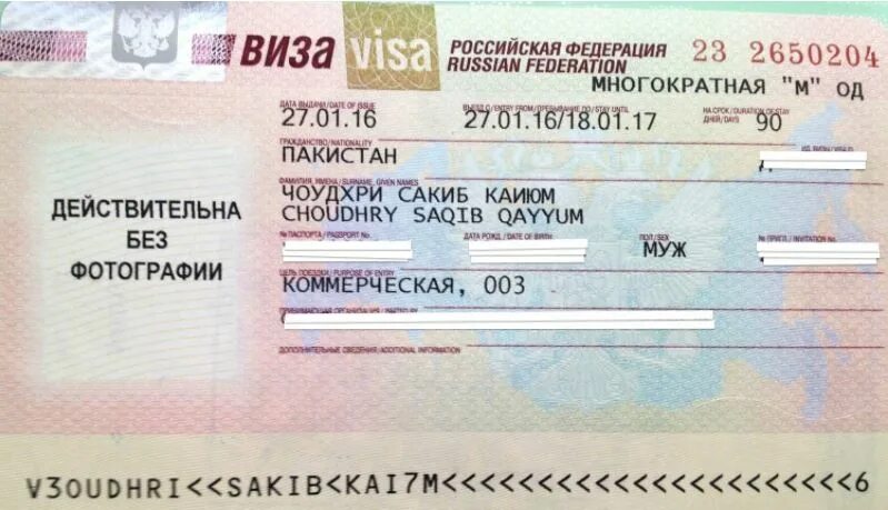 Регистрация визы в россии. Виза f4. Виза к1. Виза РФ для Пакистана. Номер биометрической визы.
