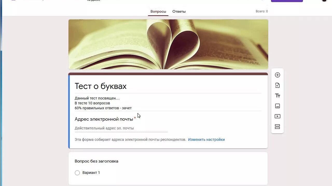 Тест в гугл формах. Google формы. Готовые тесты в гугл формах. Гугл форма образец. Google тесты ответы