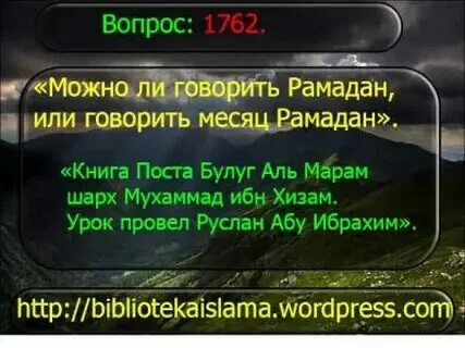 Можно ли слушать песни во время рамадана