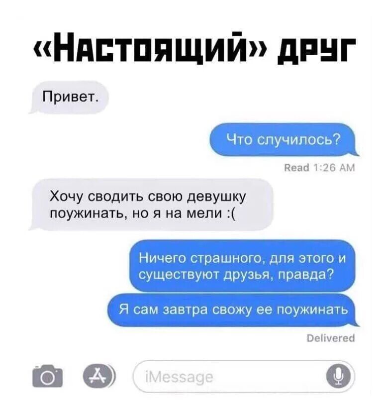 Читать переписка с другом