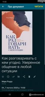 Не способна вести разговор