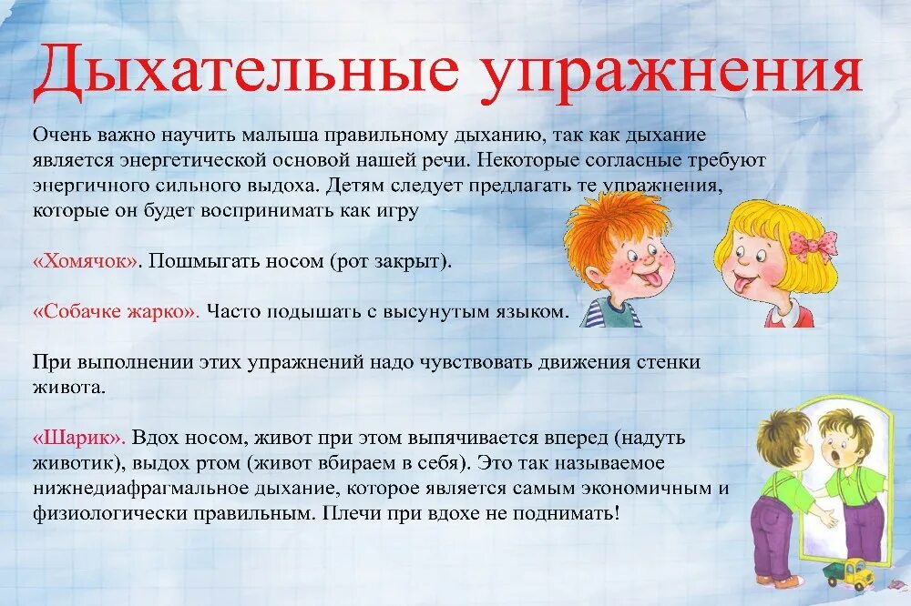 Начинающий логопед работа. Советы логопеда в детском саду. Советы для родителей от логопеда. Советы учителя-логопеда родителям в детском саду. Советы логопеда для родителей.