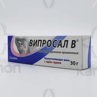 Випросал с ядом гадюки