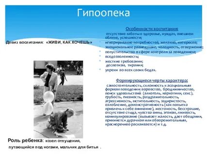 Отсутствие заботы