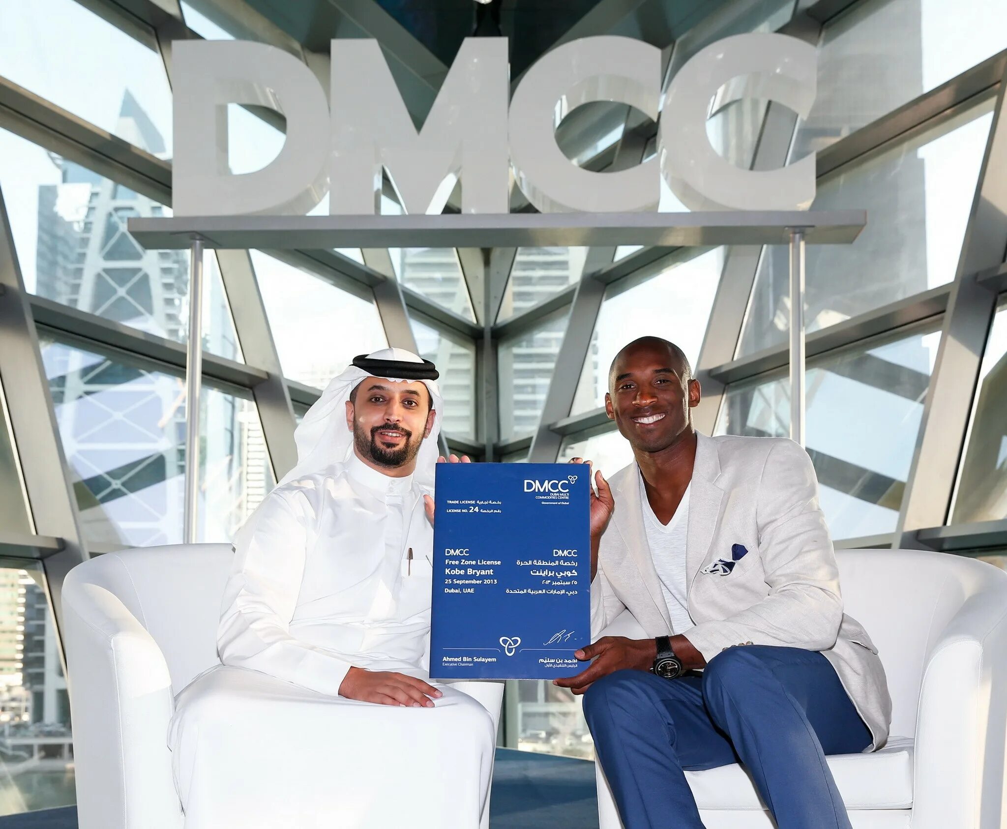 Dmcc. Dmcc дубай. dmcc оаэ freezone. dmcc лицензия. dubai multi commodities centre.