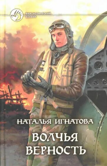 Читать книги михаила игнатова